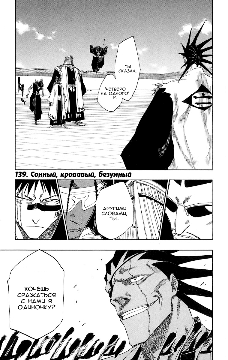 Read Bleach RU Manga Online