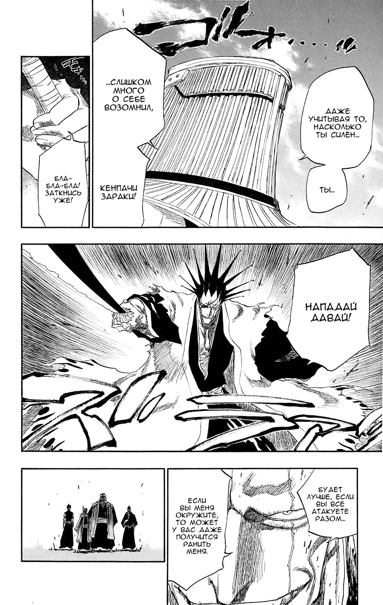 Read Bleach RU Manga Online