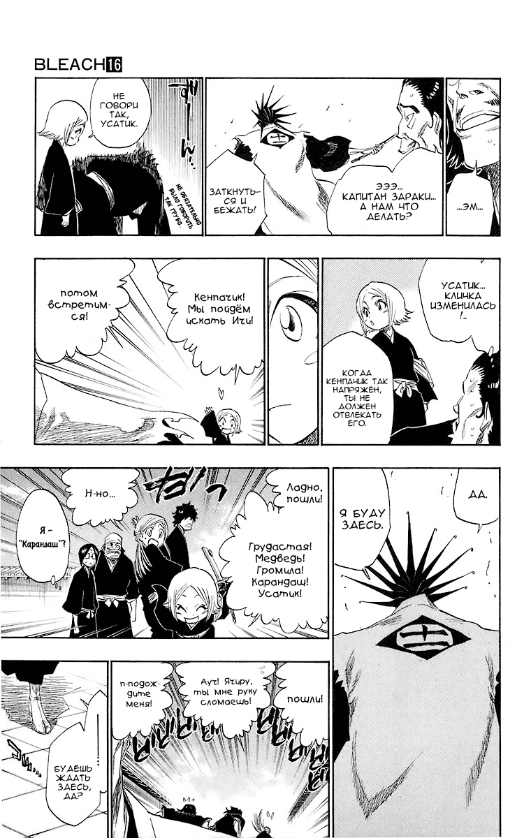 Read Bleach RU Manga Online