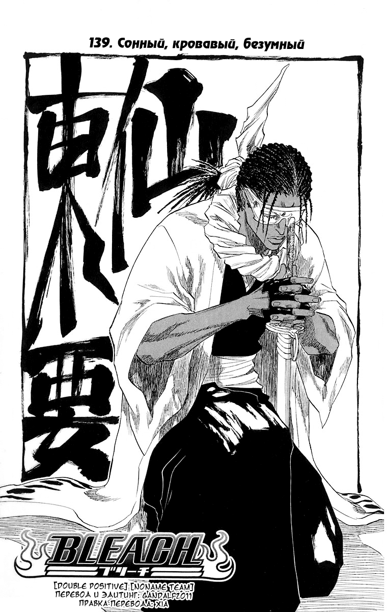 Read Bleach RU Manga Online