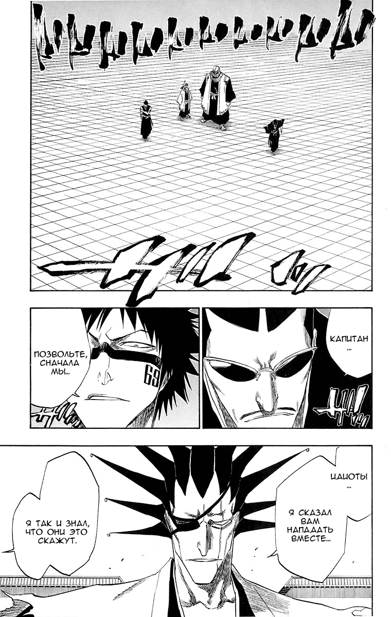 Read Bleach RU Manga Online