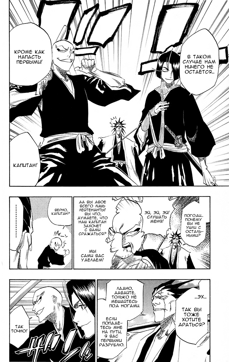 Read Bleach RU Manga Online