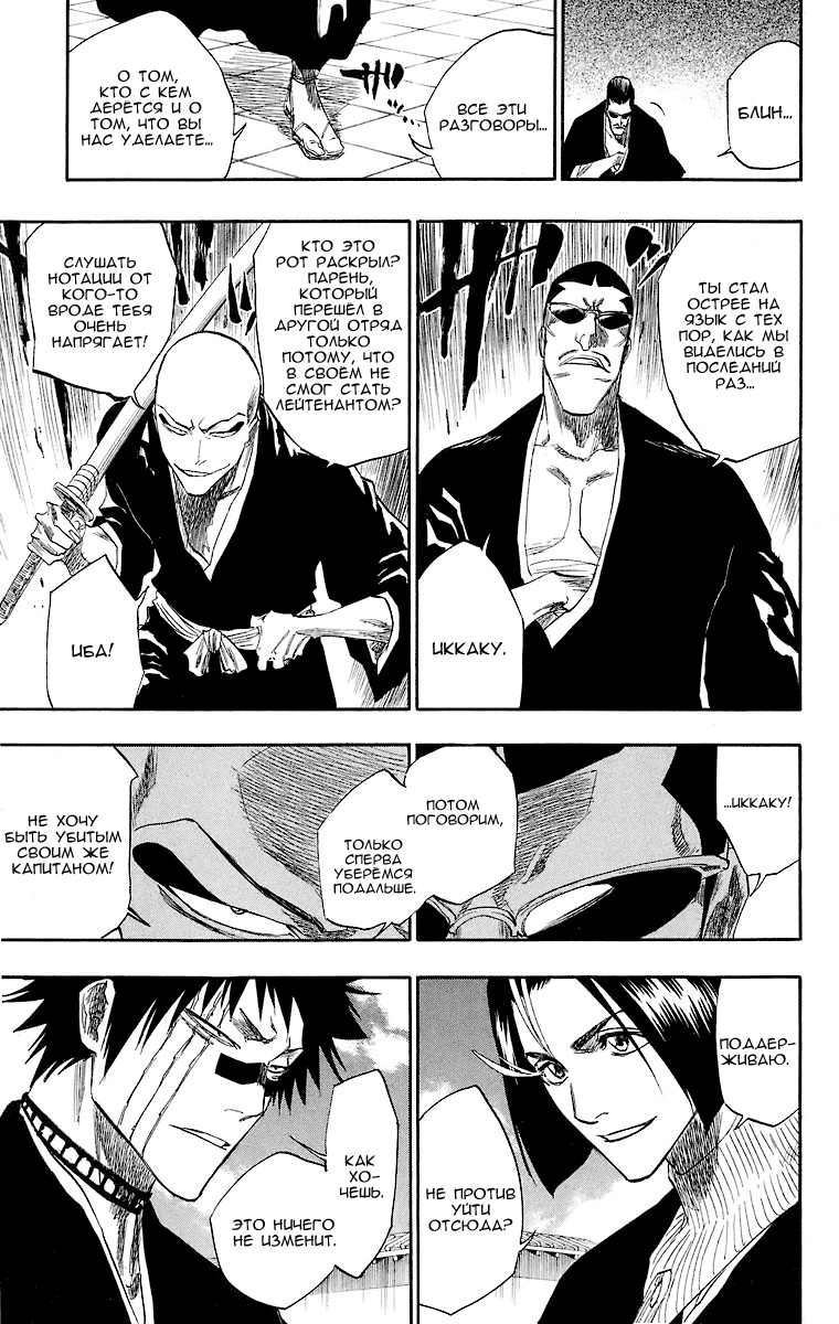 Read Bleach RU Manga Online
