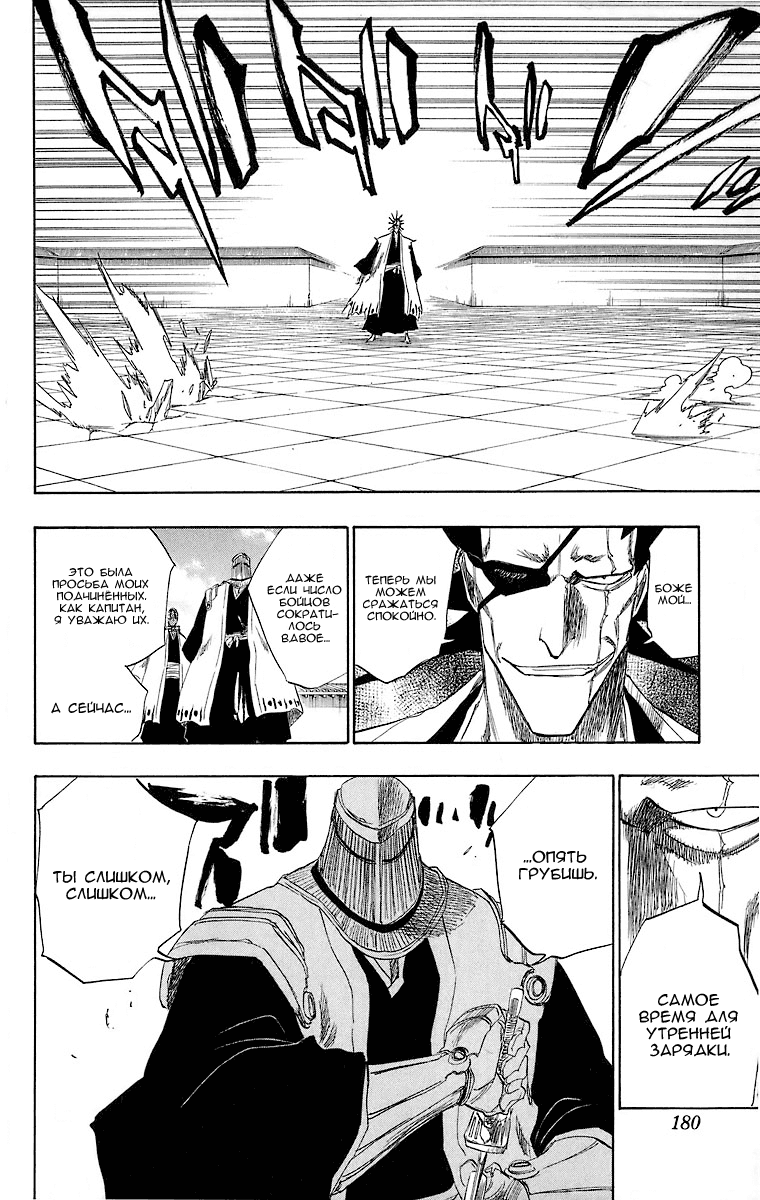 Read Bleach RU Manga Online