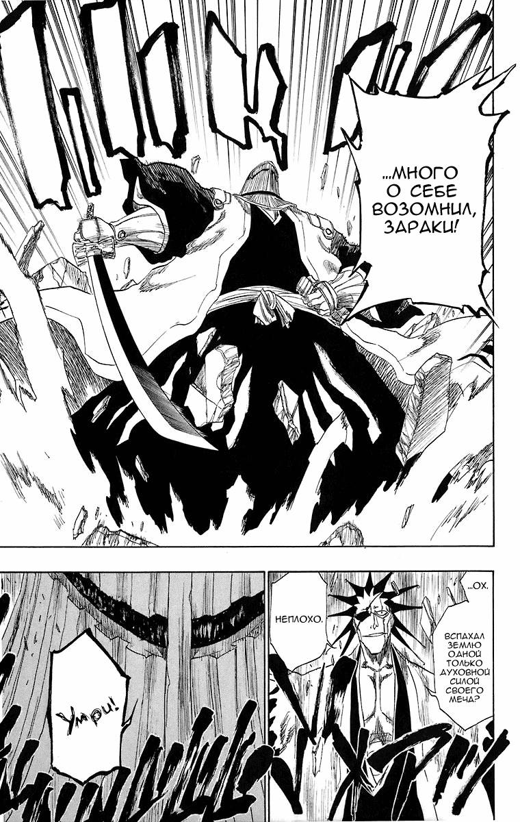 Read Bleach RU Manga Online