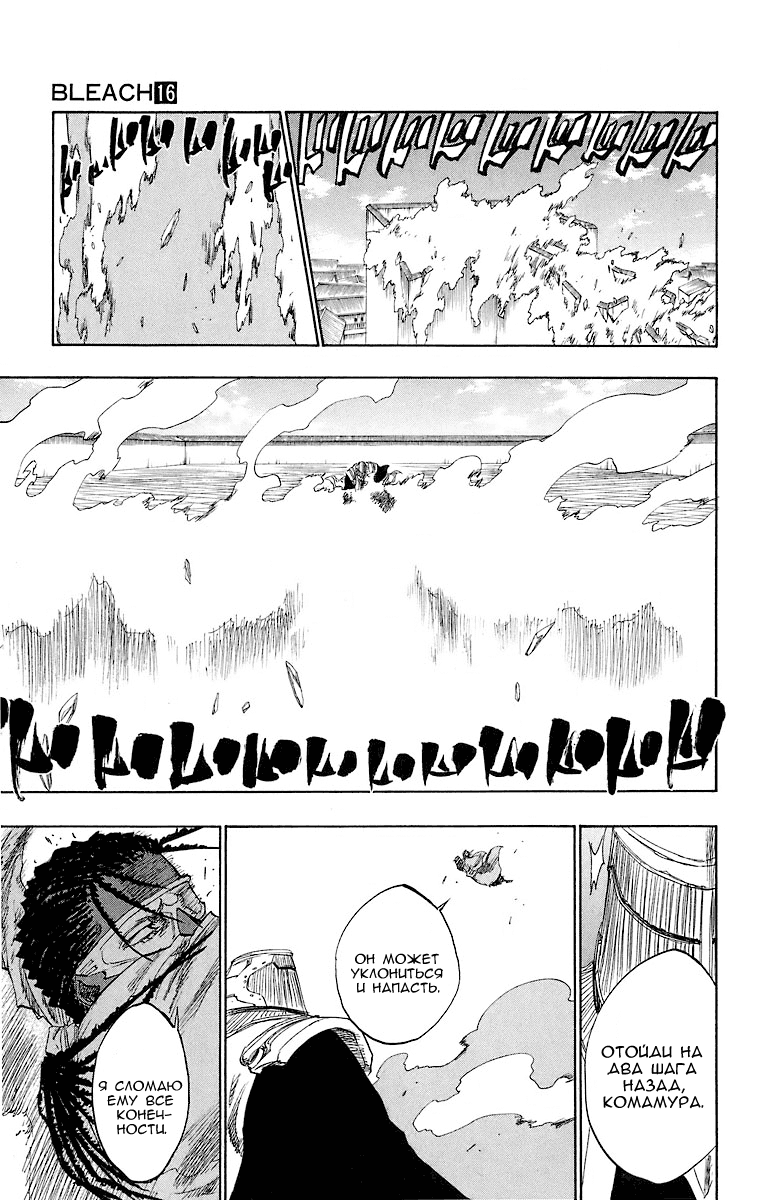 Read Bleach RU Manga Online