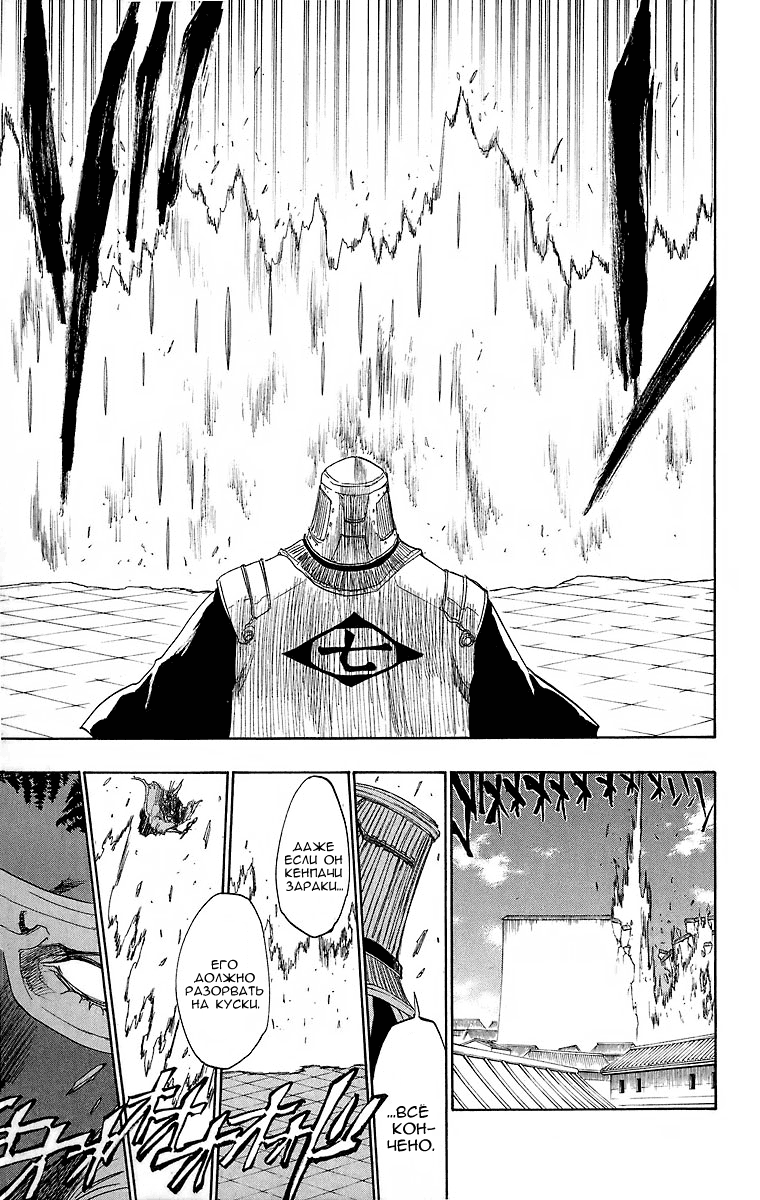 Read Bleach RU Manga Online