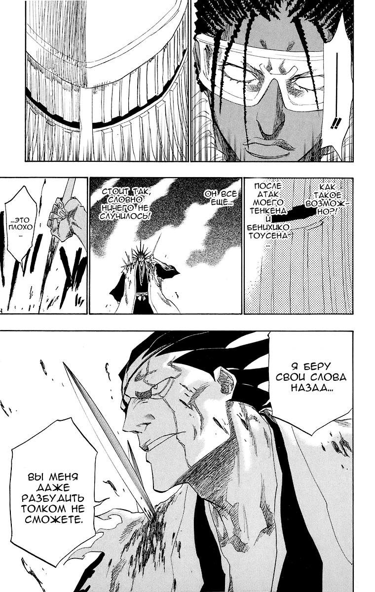 Read Bleach RU Manga Online