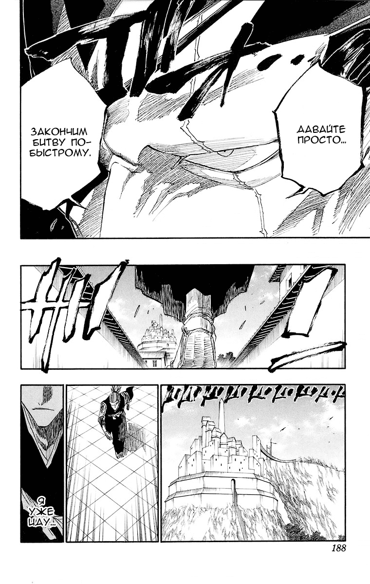Read Bleach RU Manga Online