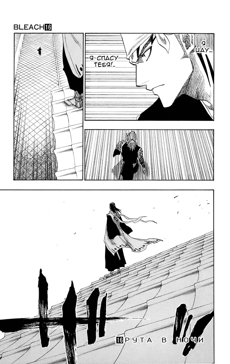Read Bleach RU Manga Online