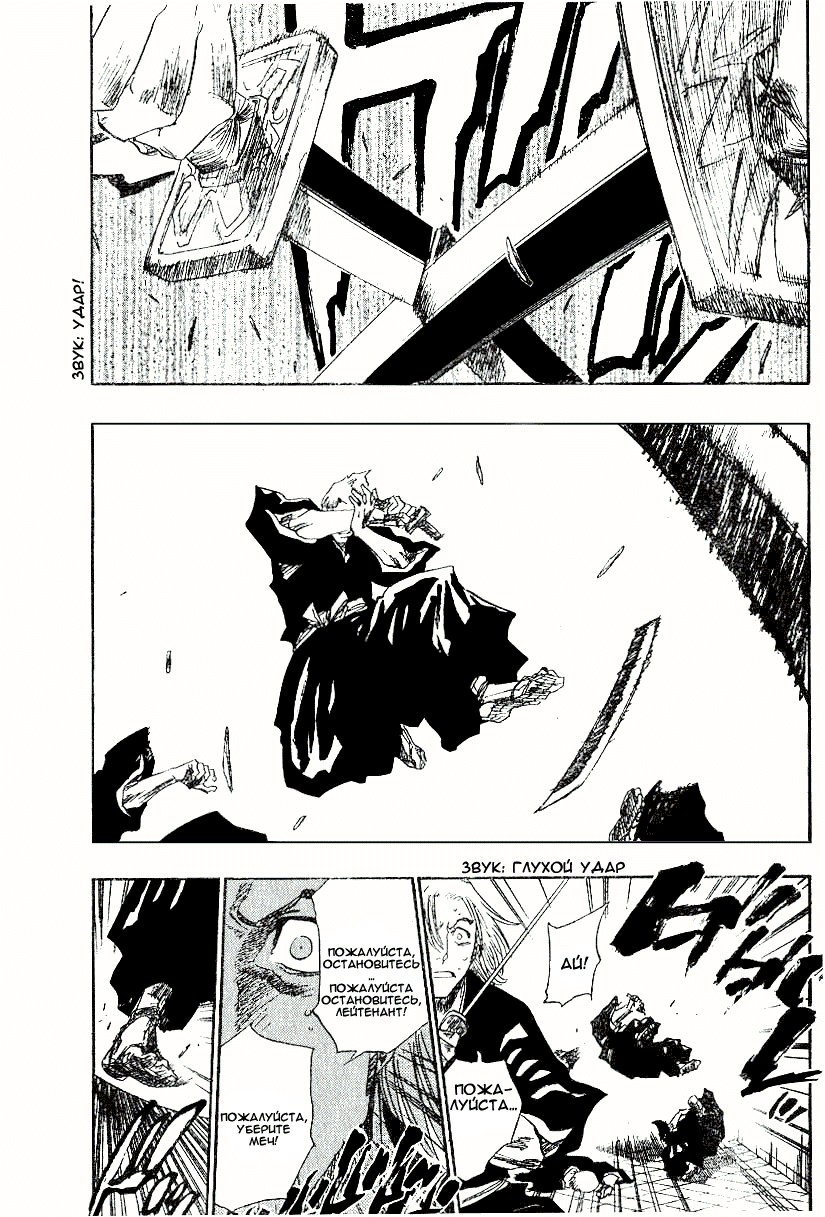 Read Bleach RU Manga Online