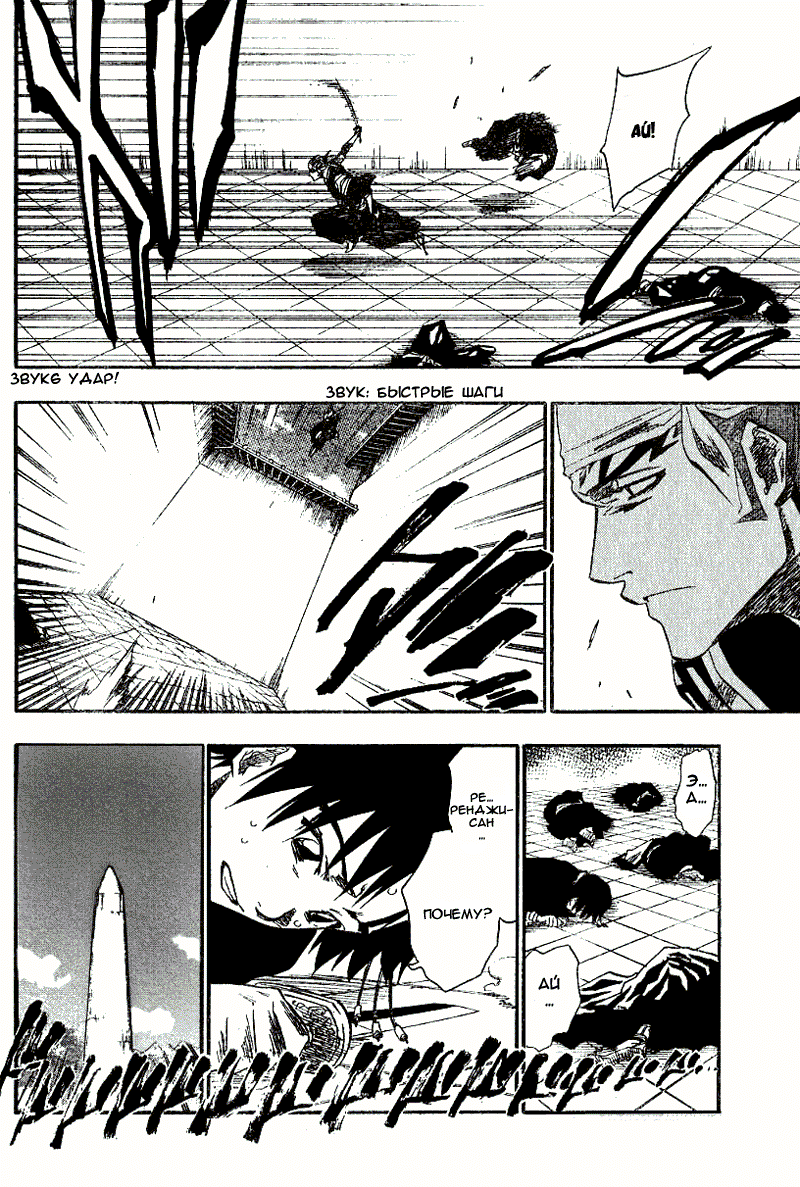 Read Bleach RU Manga Online