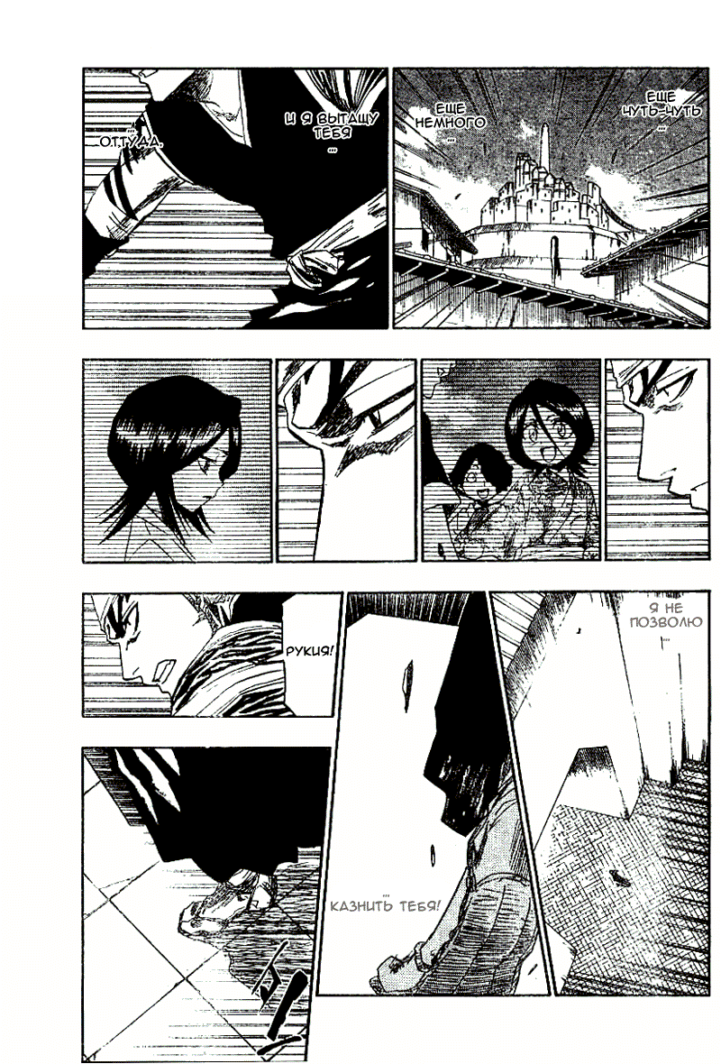 Read Bleach RU Manga Online