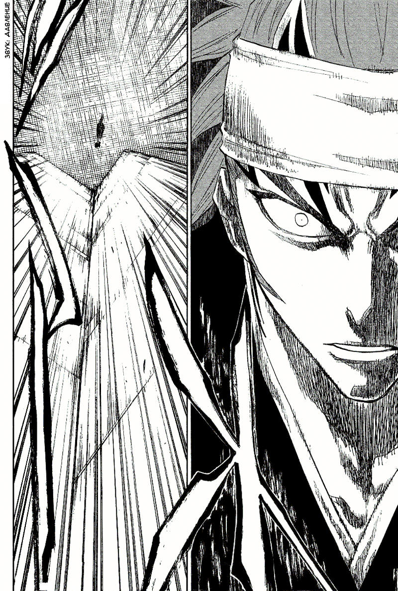 Read Bleach RU Manga Online