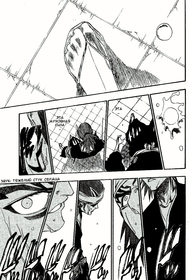 Read Bleach RU Manga Online
