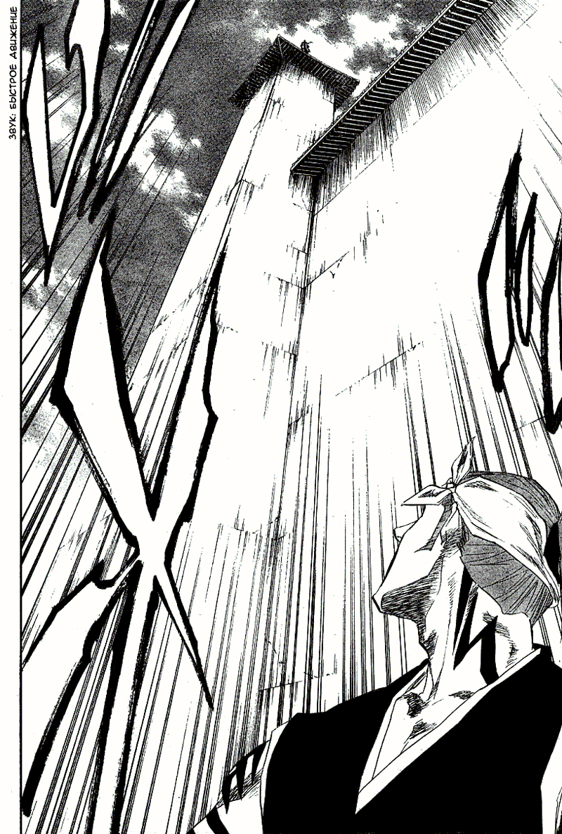 Read Bleach RU Manga Online