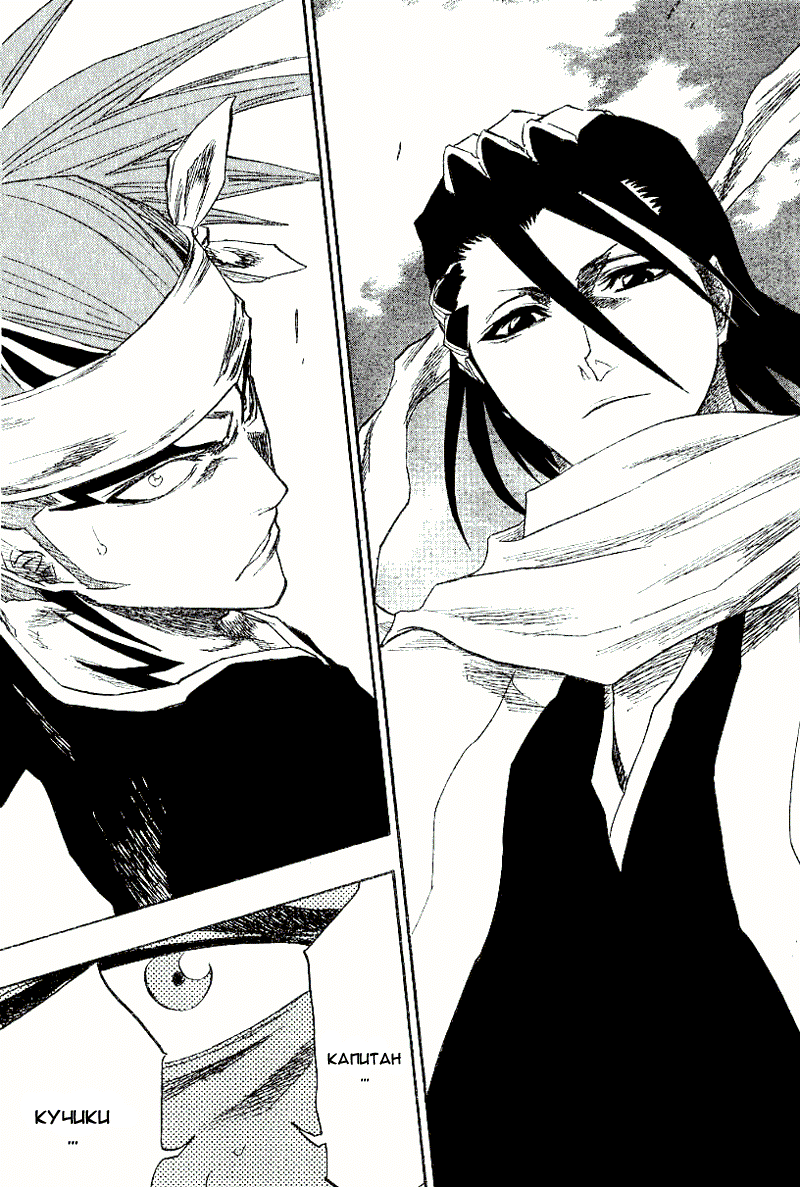 Read Bleach RU Manga Online