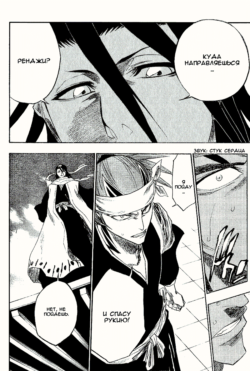 Read Bleach RU Manga Online