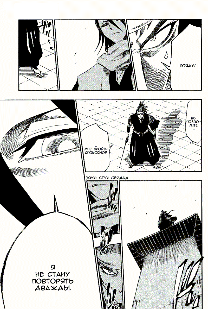 Read Bleach RU Manga Online