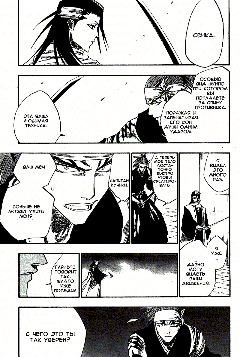 Read Bleach RU Manga Online