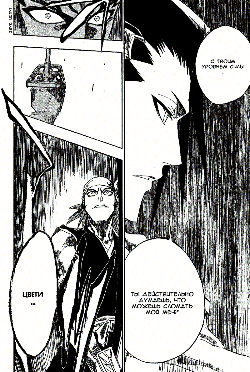 Read Bleach RU Manga Online
