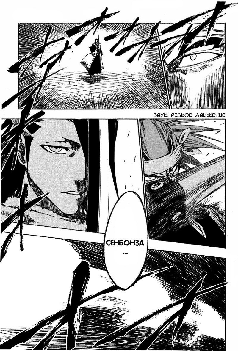 Read Bleach RU Manga Online