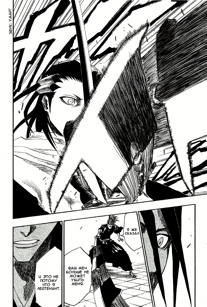 Read Bleach RU Manga Online