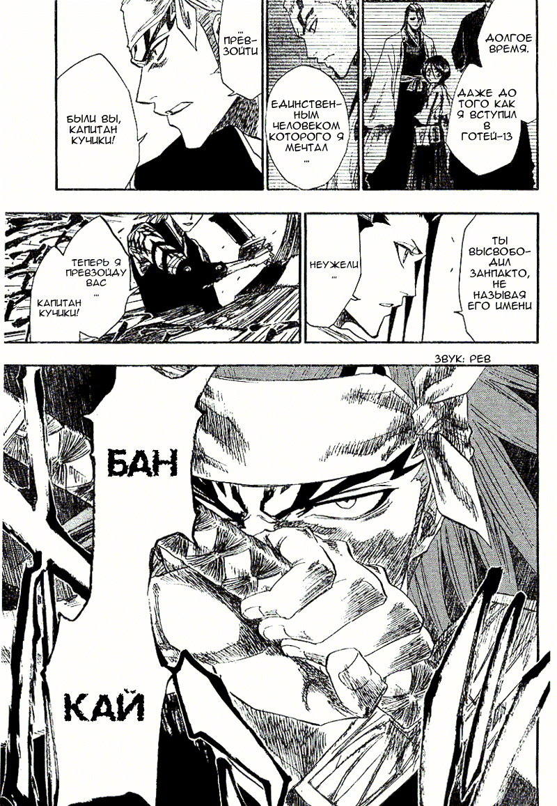 Read Bleach RU Manga Online