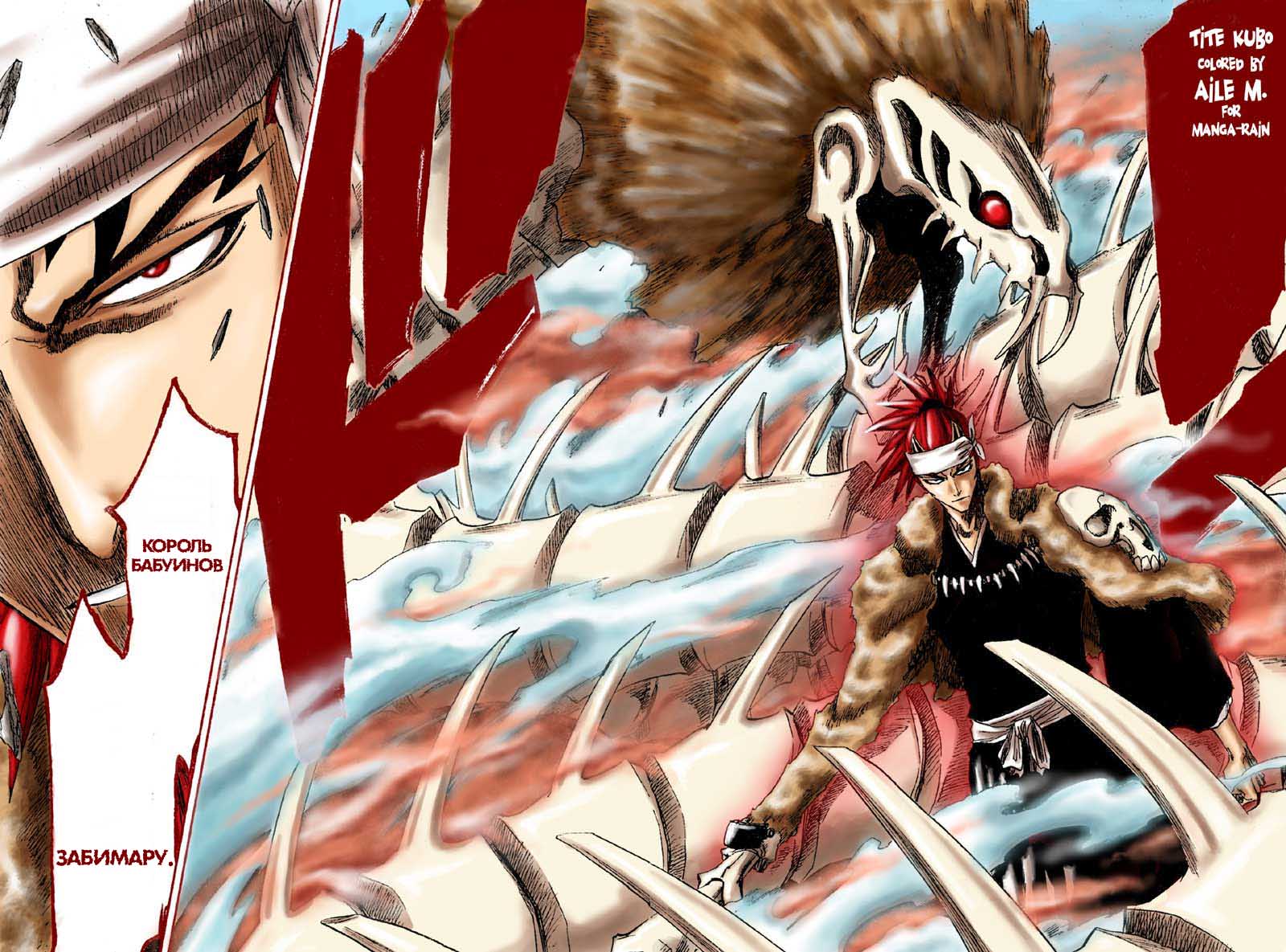 Read Bleach RU Manga Online