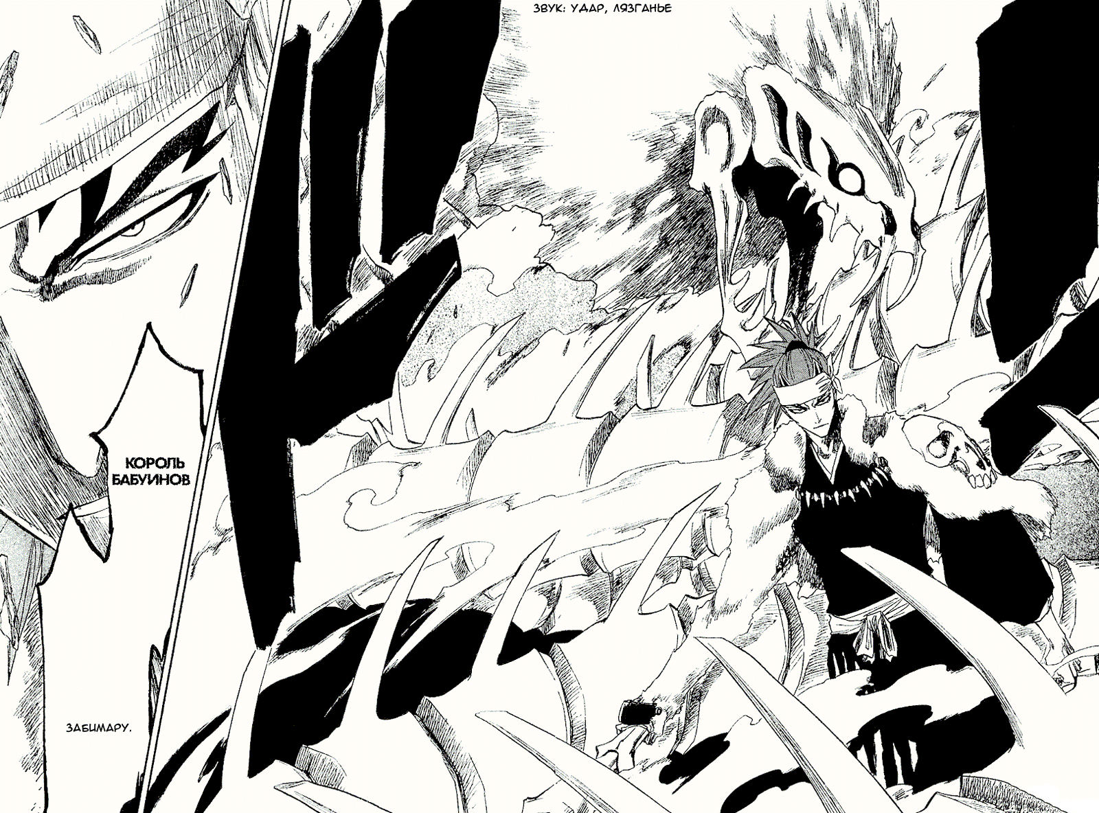 Read Bleach RU Manga Online