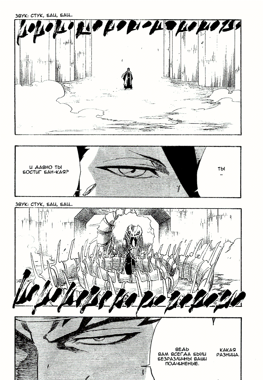Read Bleach RU Manga Online