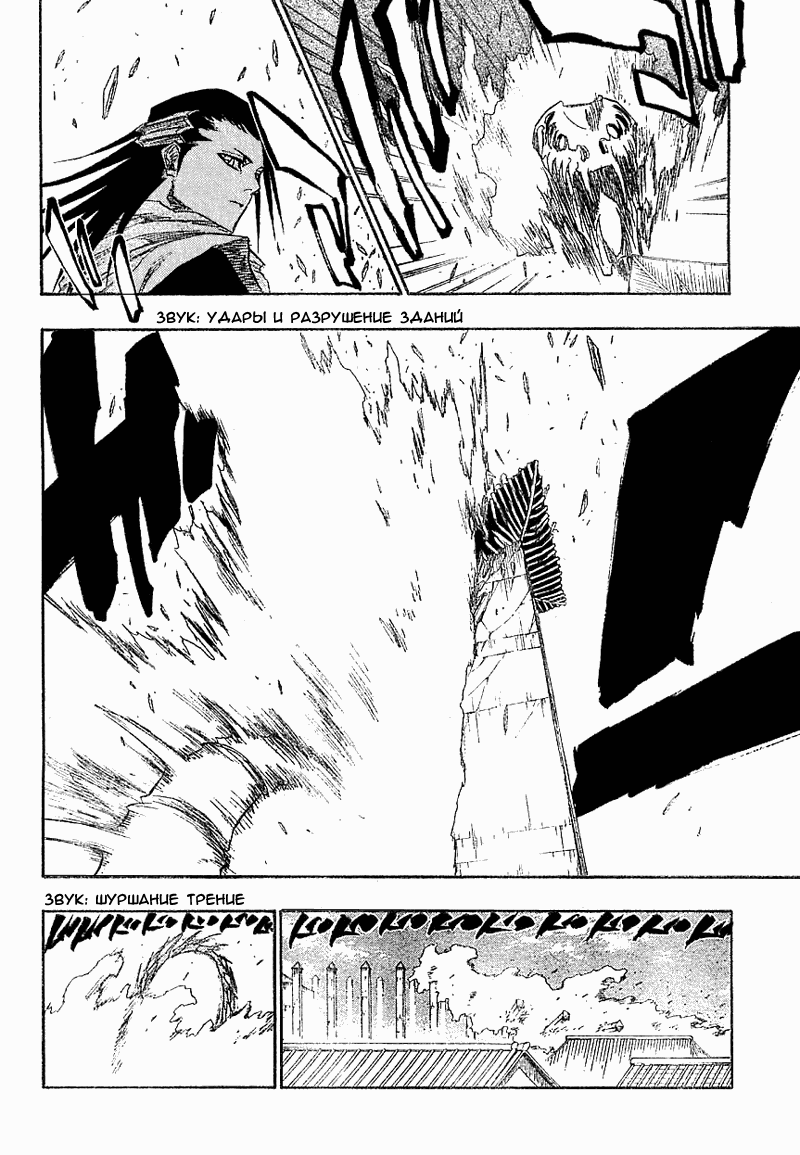 Read Bleach RU Manga Online