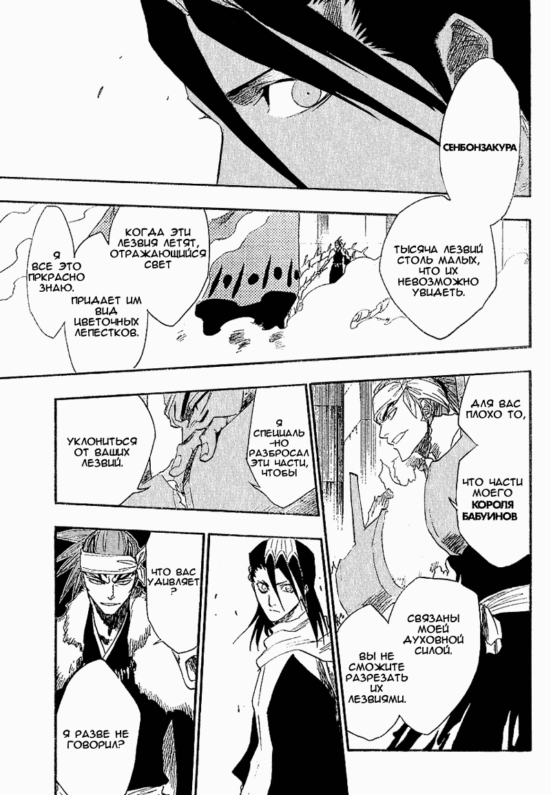 Read Bleach RU Manga Online
