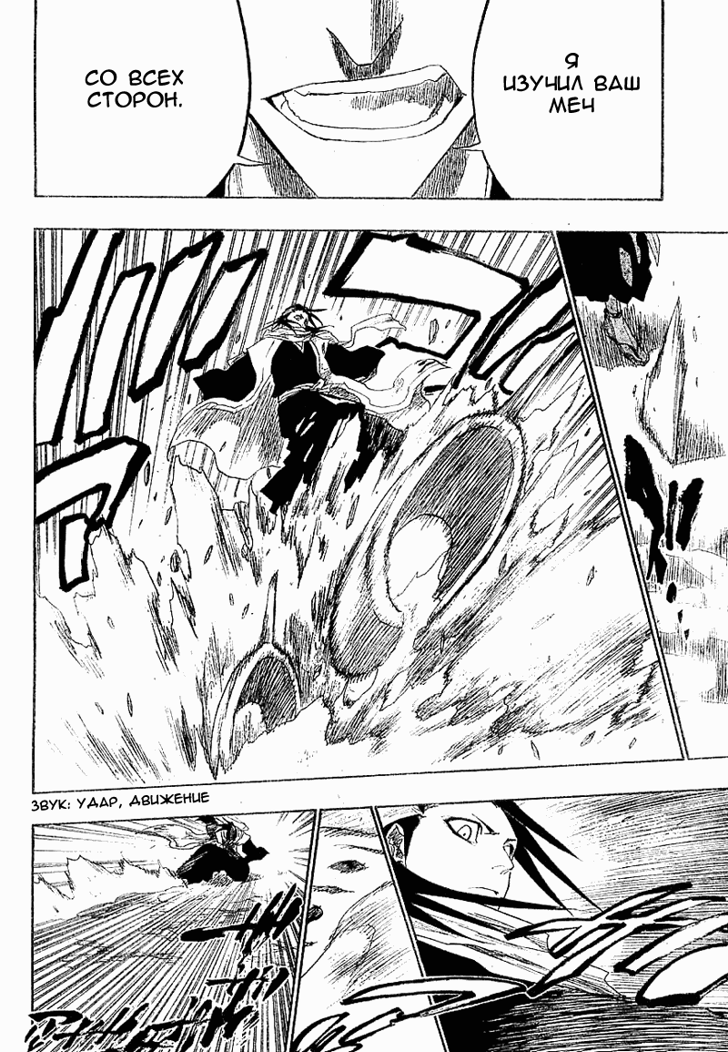 Read Bleach RU Manga Online