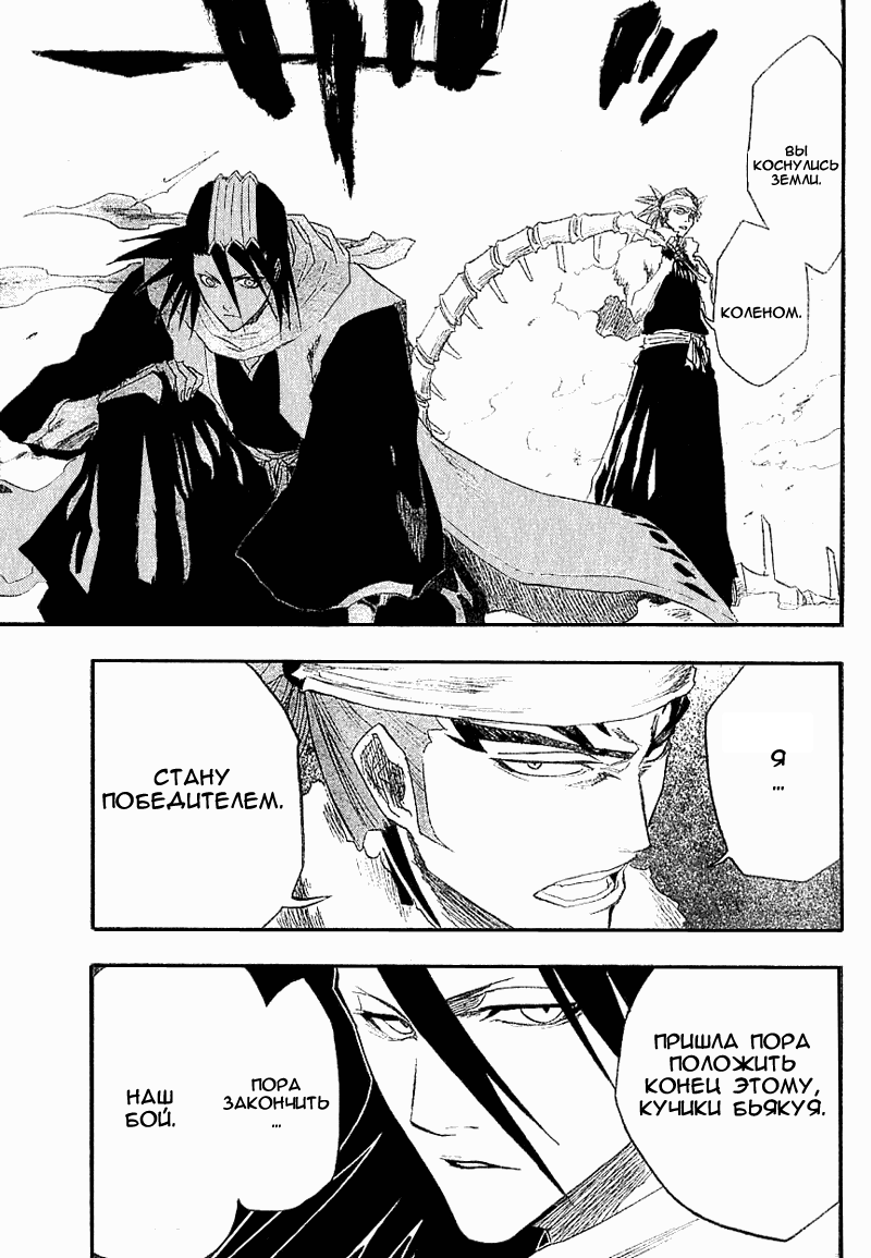 Read Bleach RU Manga Online