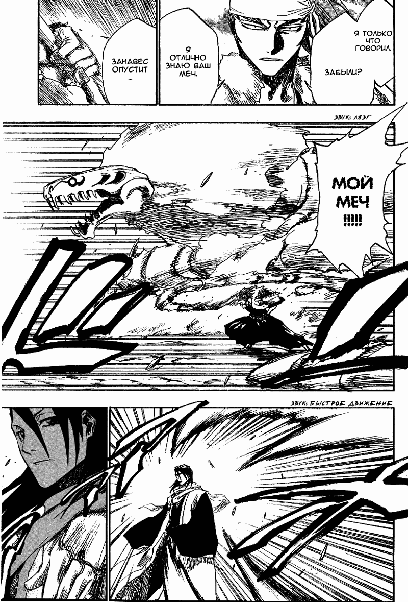 Read Bleach RU Manga Online