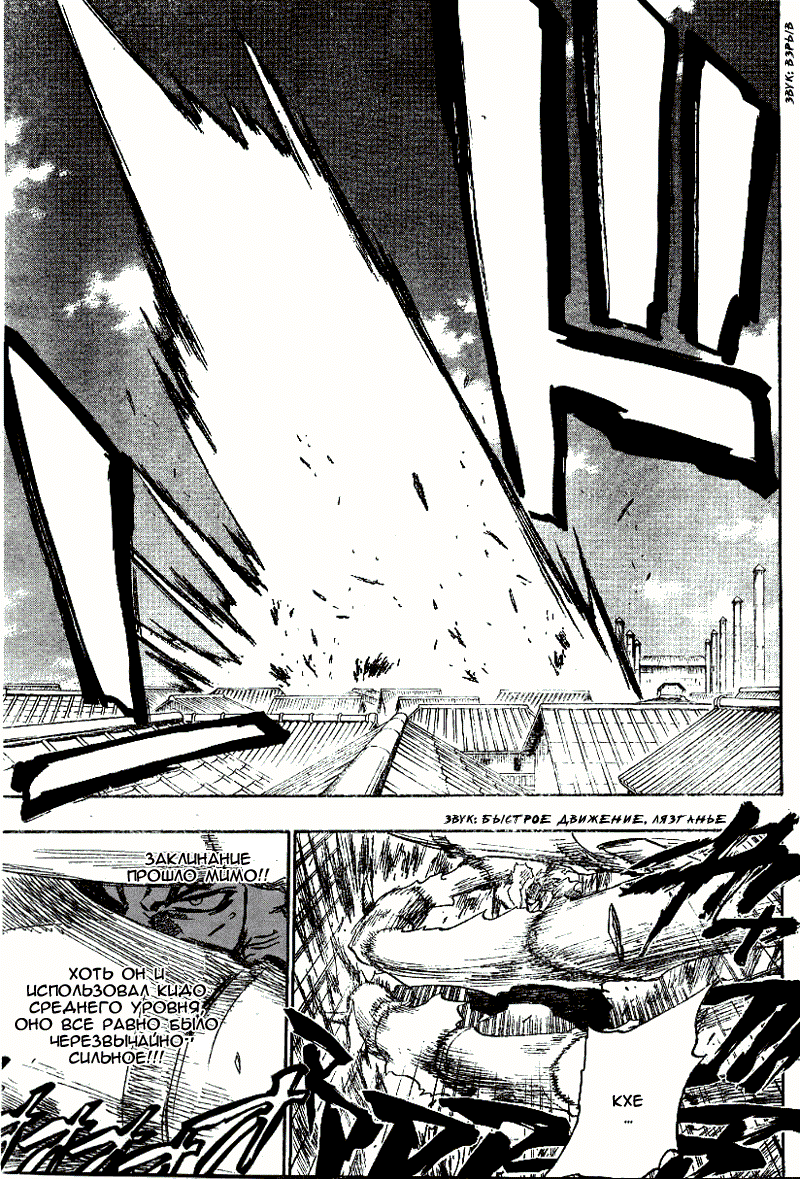 Read Bleach RU Manga Online