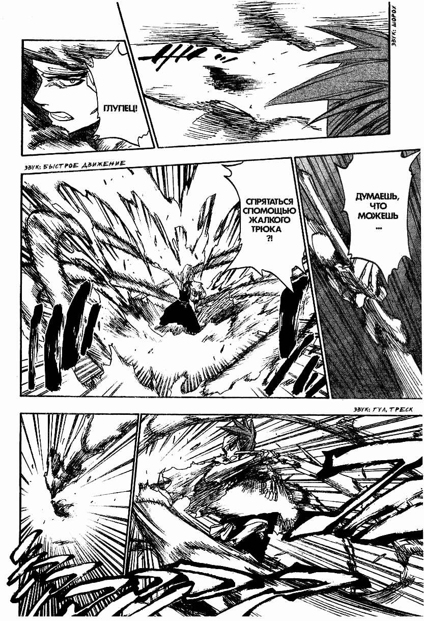 Read Bleach RU Manga Online