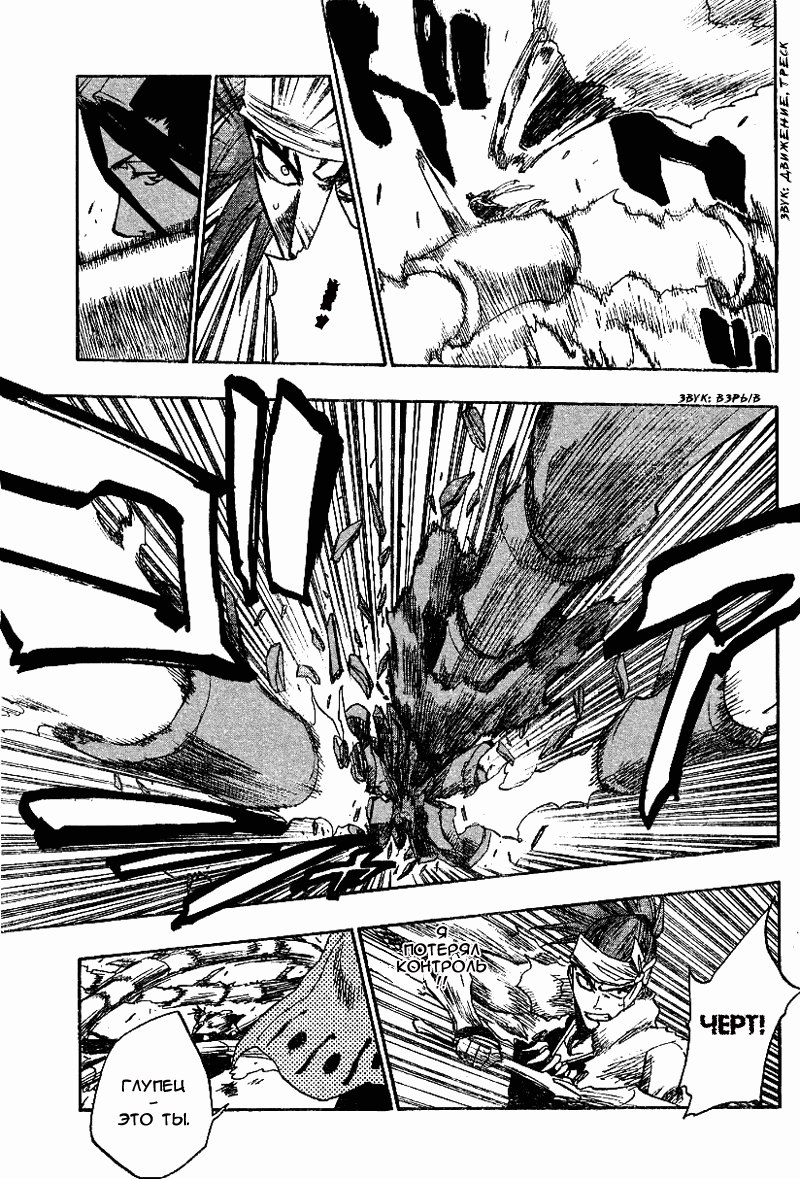 Read Bleach RU Manga Online