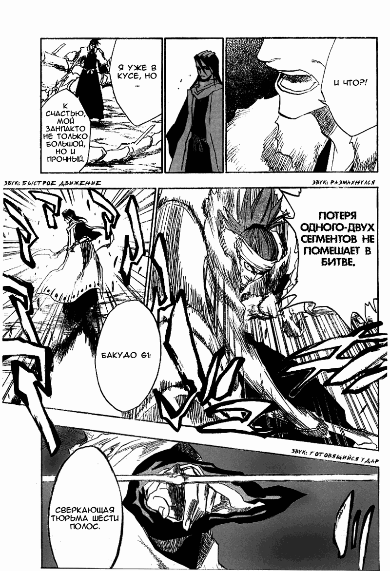 Read Bleach RU Manga Online