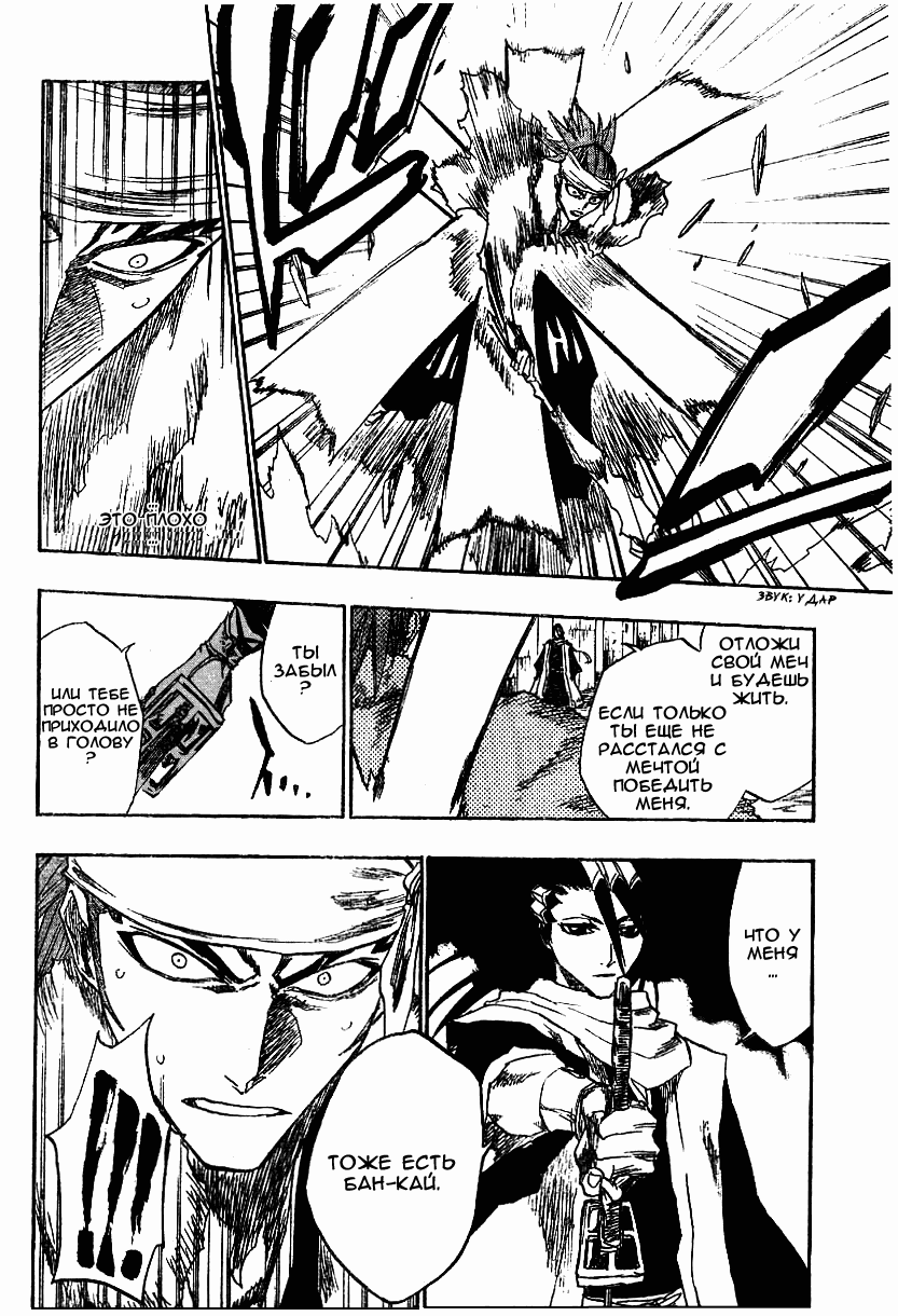 Read Bleach RU Manga Online