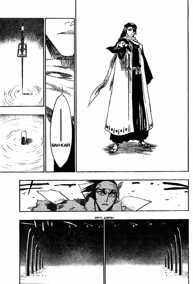 Read Bleach RU Manga Online