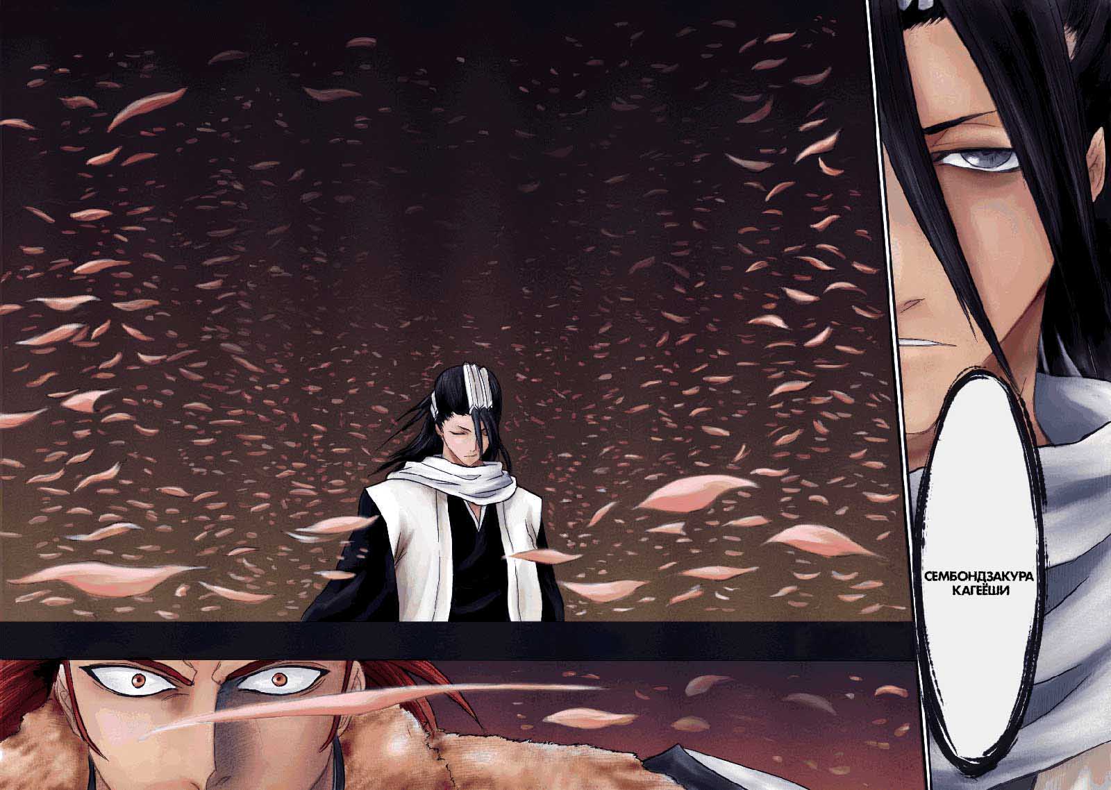 Read Bleach RU Manga Online
