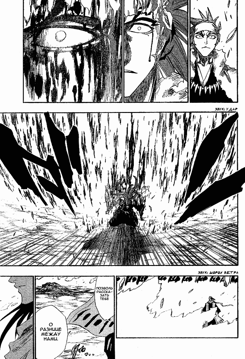 Read Bleach RU Manga Online