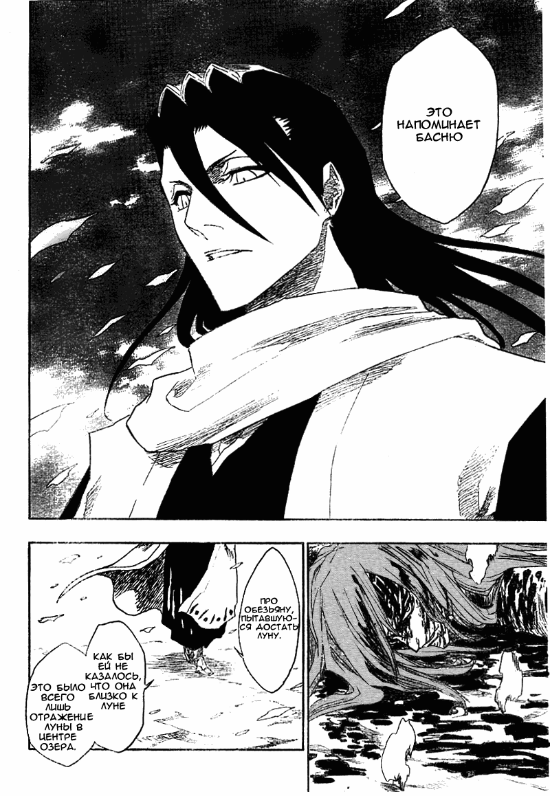 Read Bleach RU Manga Online