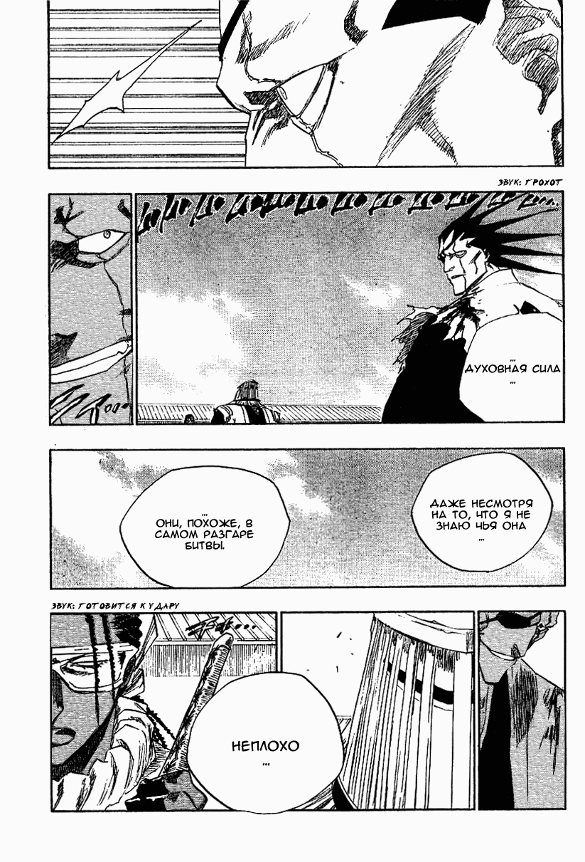 Read Bleach RU Manga Online