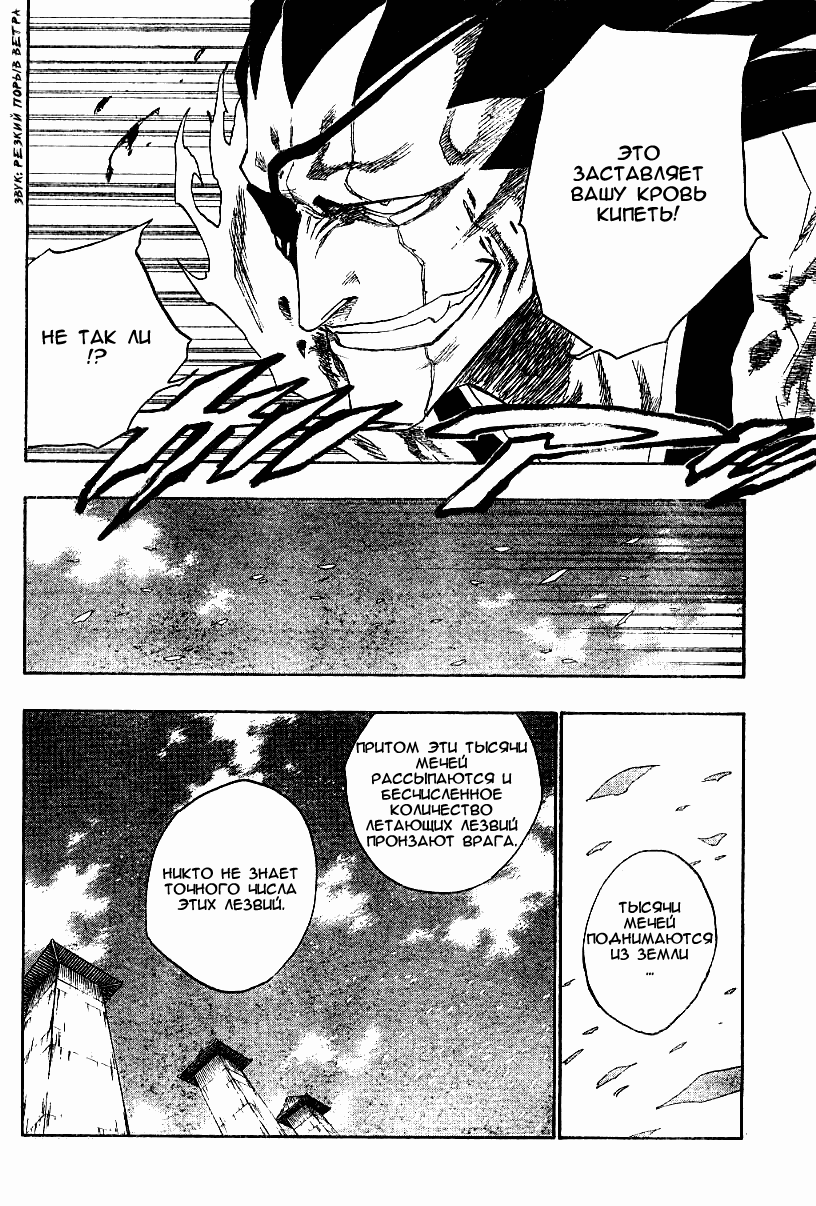Read Bleach RU Manga Online
