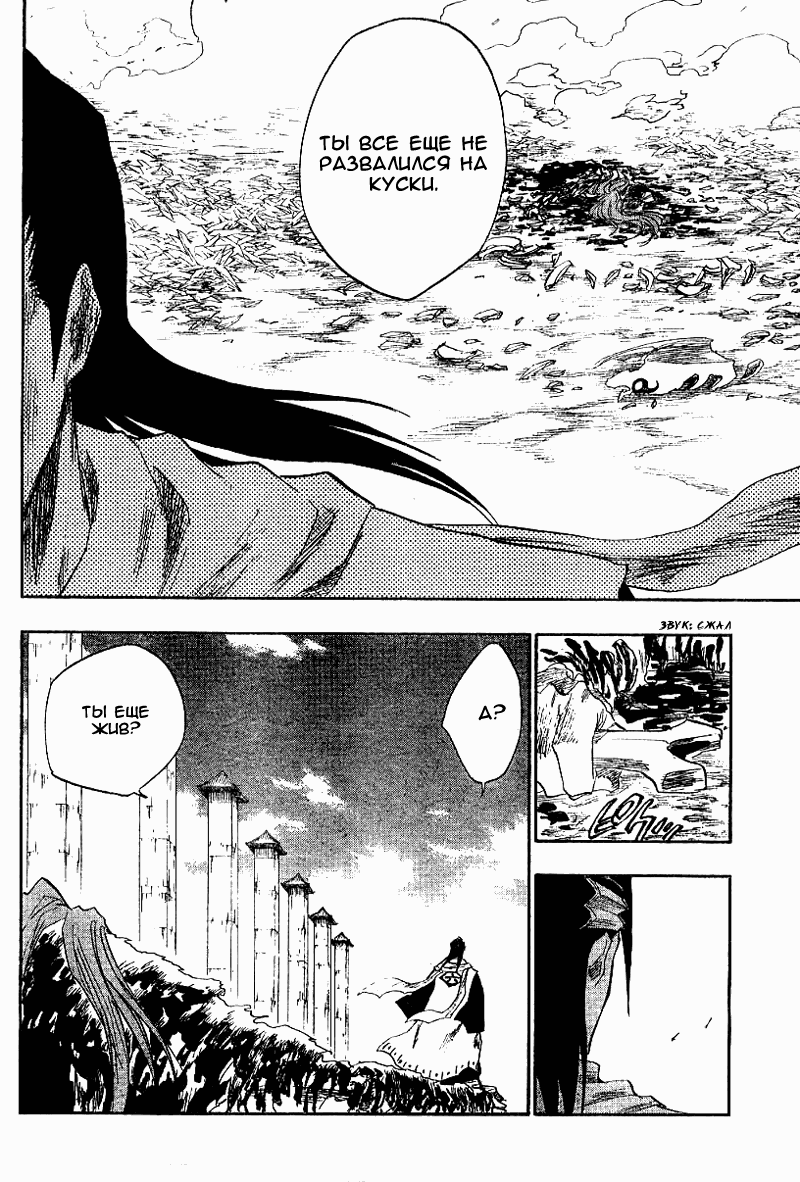 Read Bleach RU Manga Online