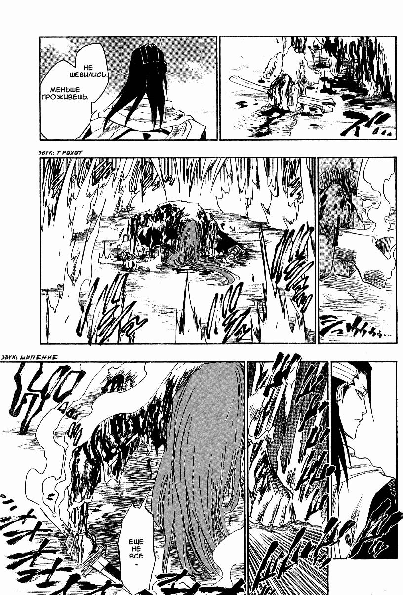 Read Bleach RU Manga Online