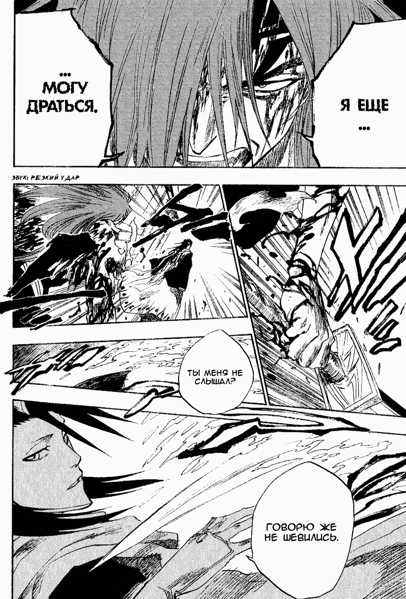 Read Bleach RU Manga Online